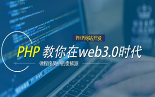 福建 php市场占有率,PHP会被淘汰吗？